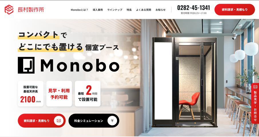 より便利に、より分かりやすく。ホームページ一新‼️
