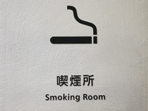 【喫煙所のメーカーの選び方5つ】失敗しないポイントは？